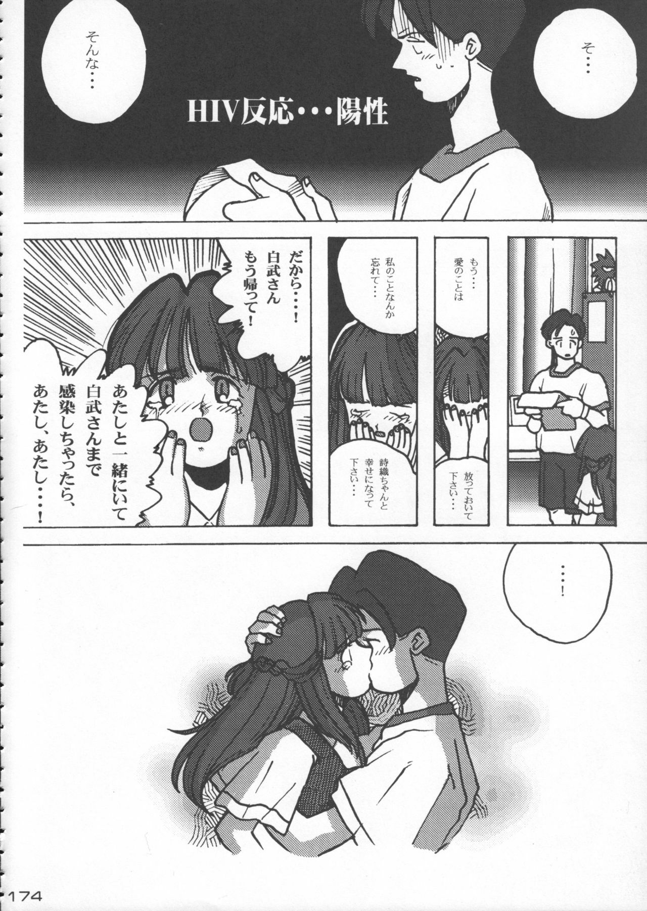 (C50) [Kacchuu Musume (Various)] Godzilla vs Curry Aji (Various) page 175 full