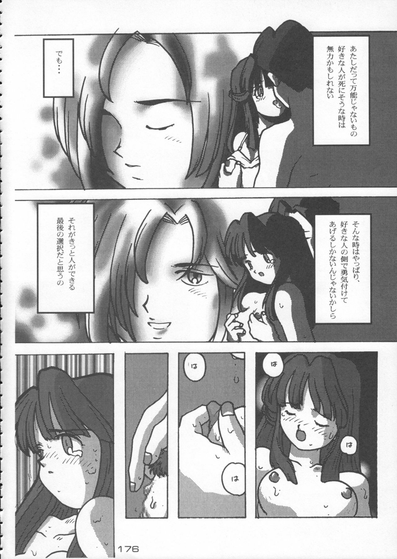 (C50) [Kacchuu Musume (Various)] Godzilla vs Curry Aji (Various) page 177 full