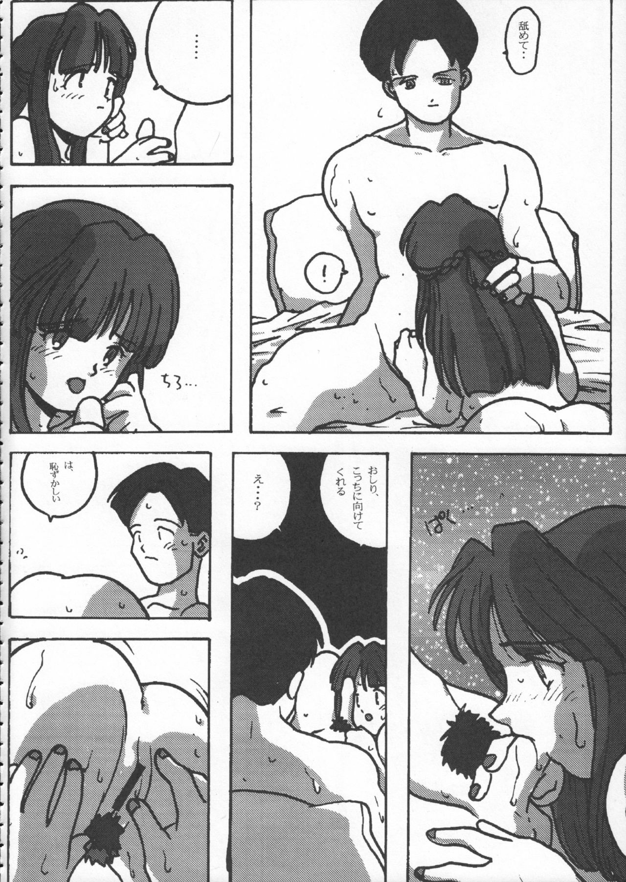 (C50) [Kacchuu Musume (Various)] Godzilla vs Curry Aji (Various) page 179 full