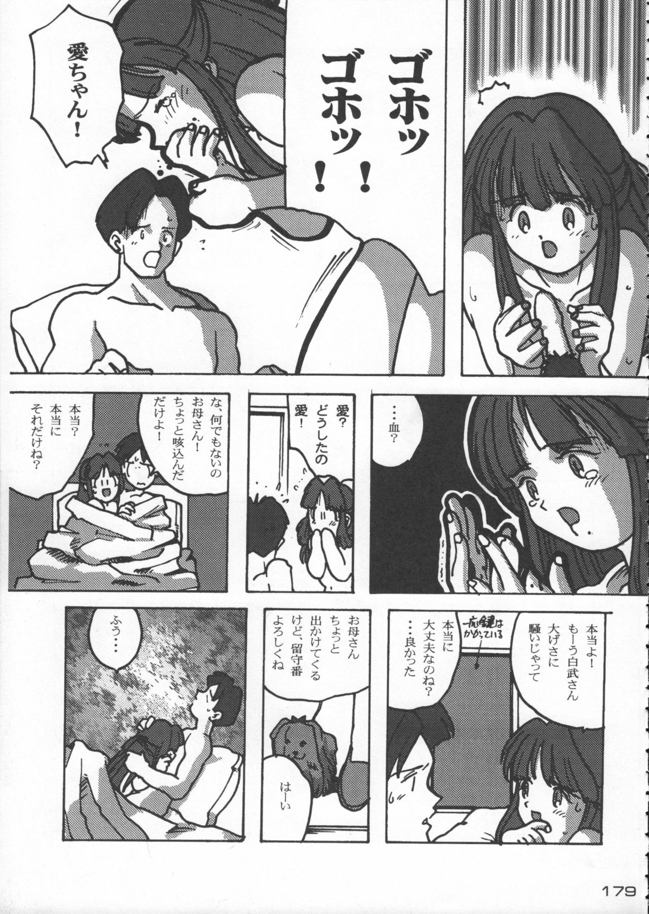 (C50) [Kacchuu Musume (Various)] Godzilla vs Curry Aji (Various) page 180 full