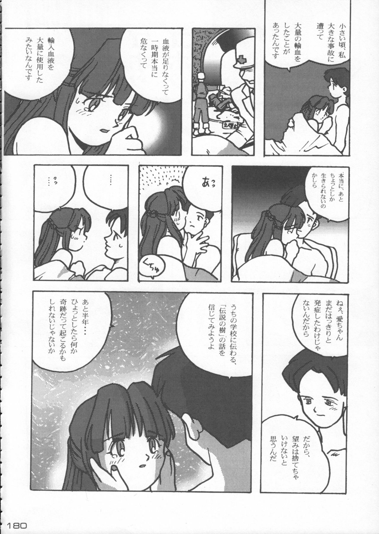 (C50) [Kacchuu Musume (Various)] Godzilla vs Curry Aji (Various) page 181 full