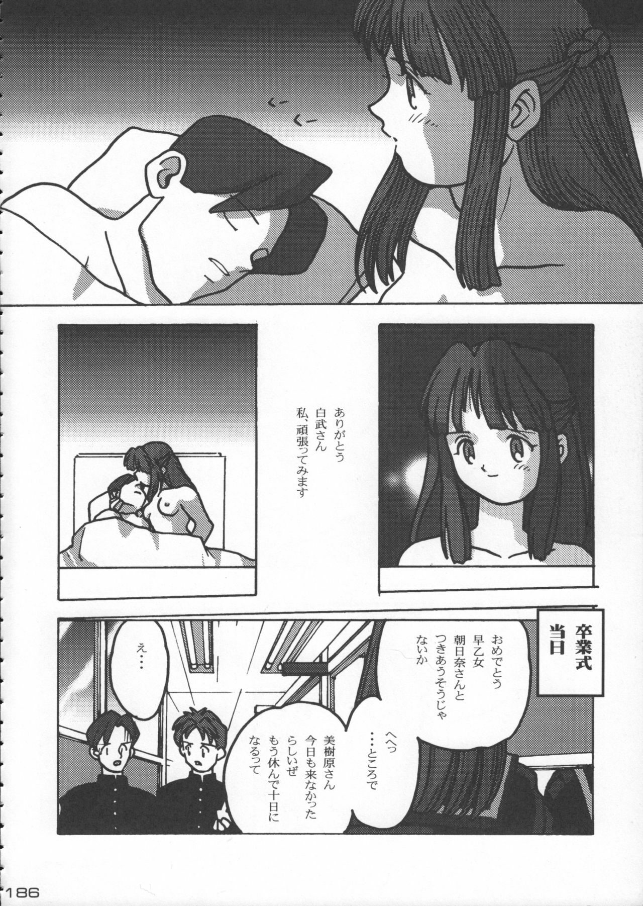 (C50) [Kacchuu Musume (Various)] Godzilla vs Curry Aji (Various) page 187 full