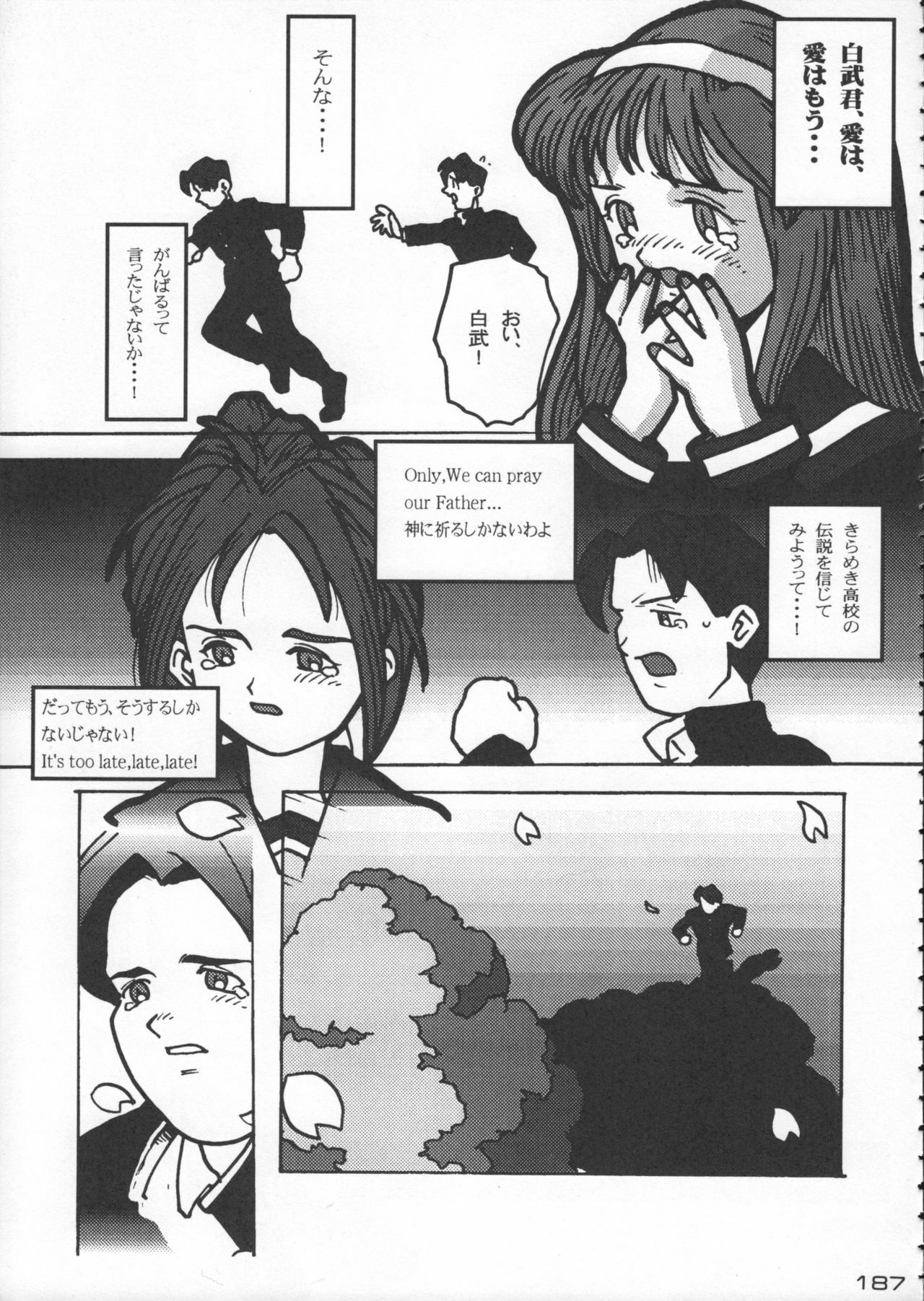 (C50) [Kacchuu Musume (Various)] Godzilla vs Curry Aji (Various) page 188 full