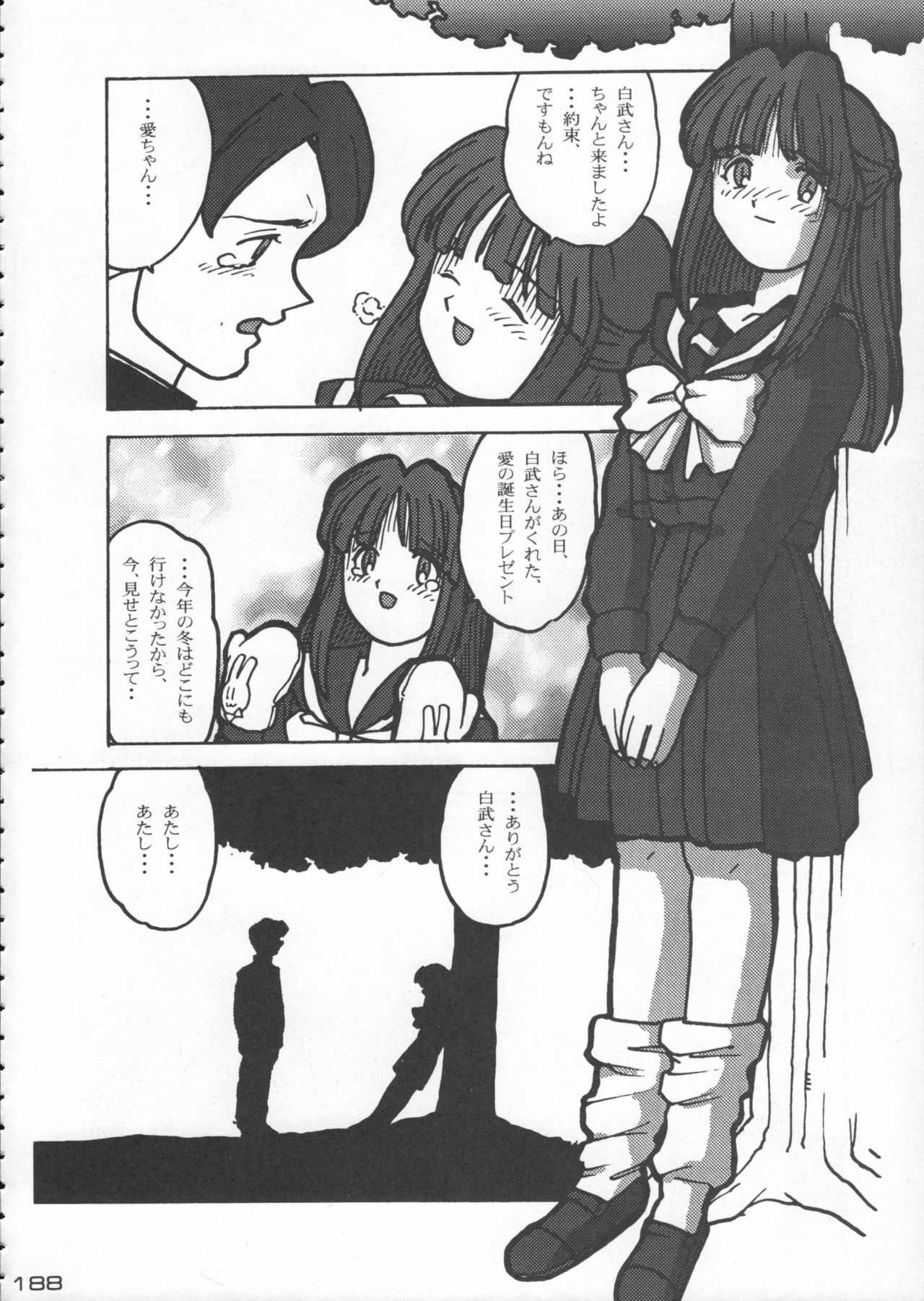 (C50) [Kacchuu Musume (Various)] Godzilla vs Curry Aji (Various) page 189 full