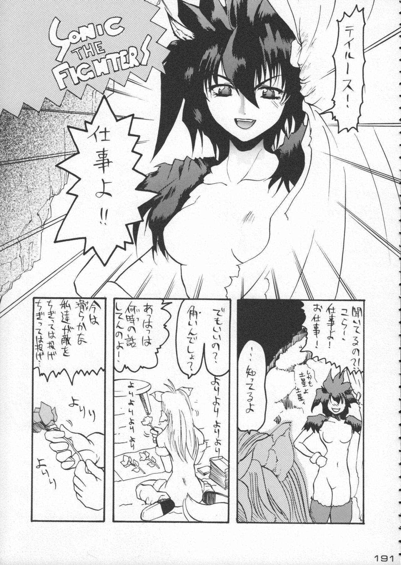 (C50) [Kacchuu Musume (Various)] Godzilla vs Curry Aji (Various) page 192 full