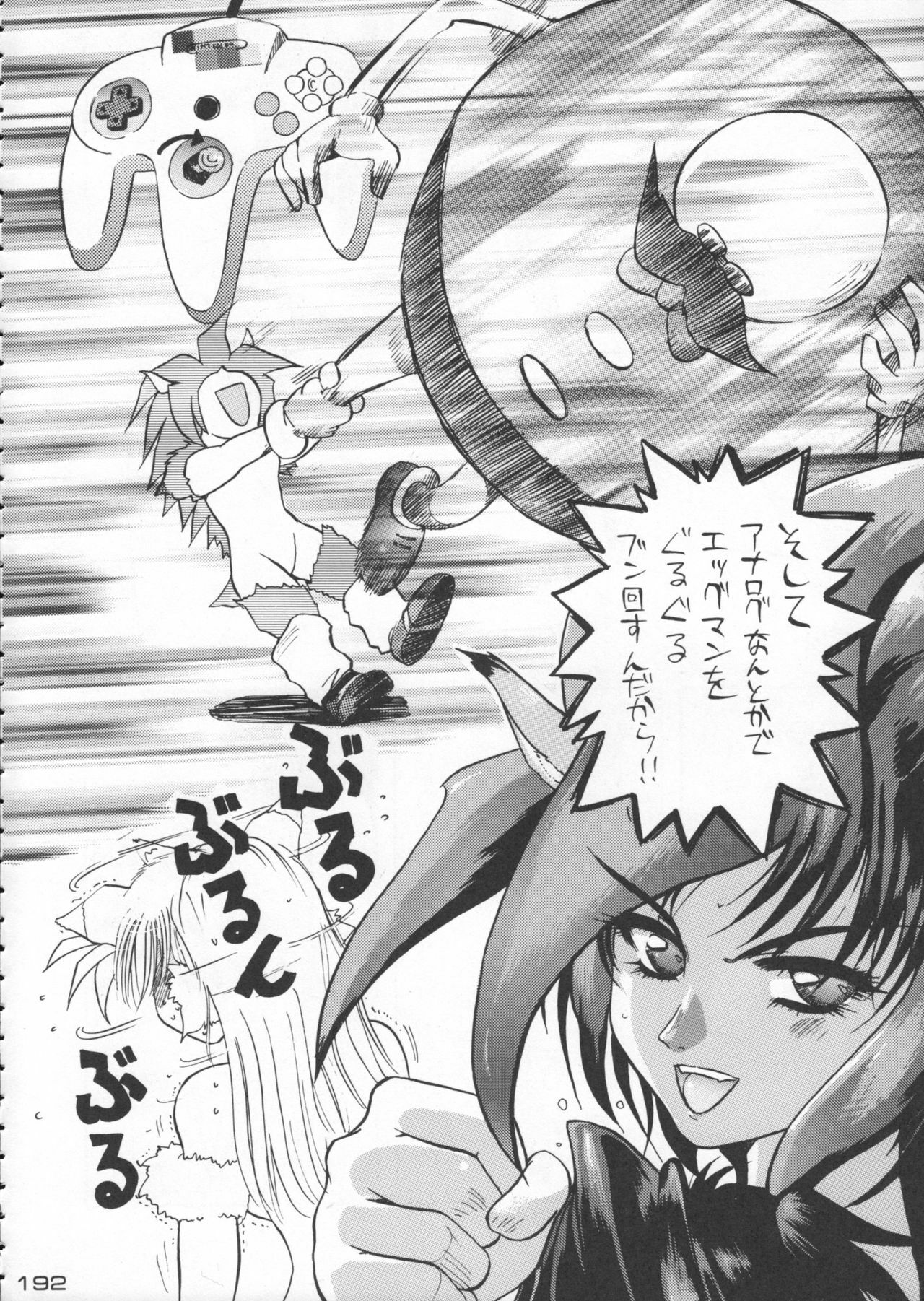 (C50) [Kacchuu Musume (Various)] Godzilla vs Curry Aji (Various) page 193 full