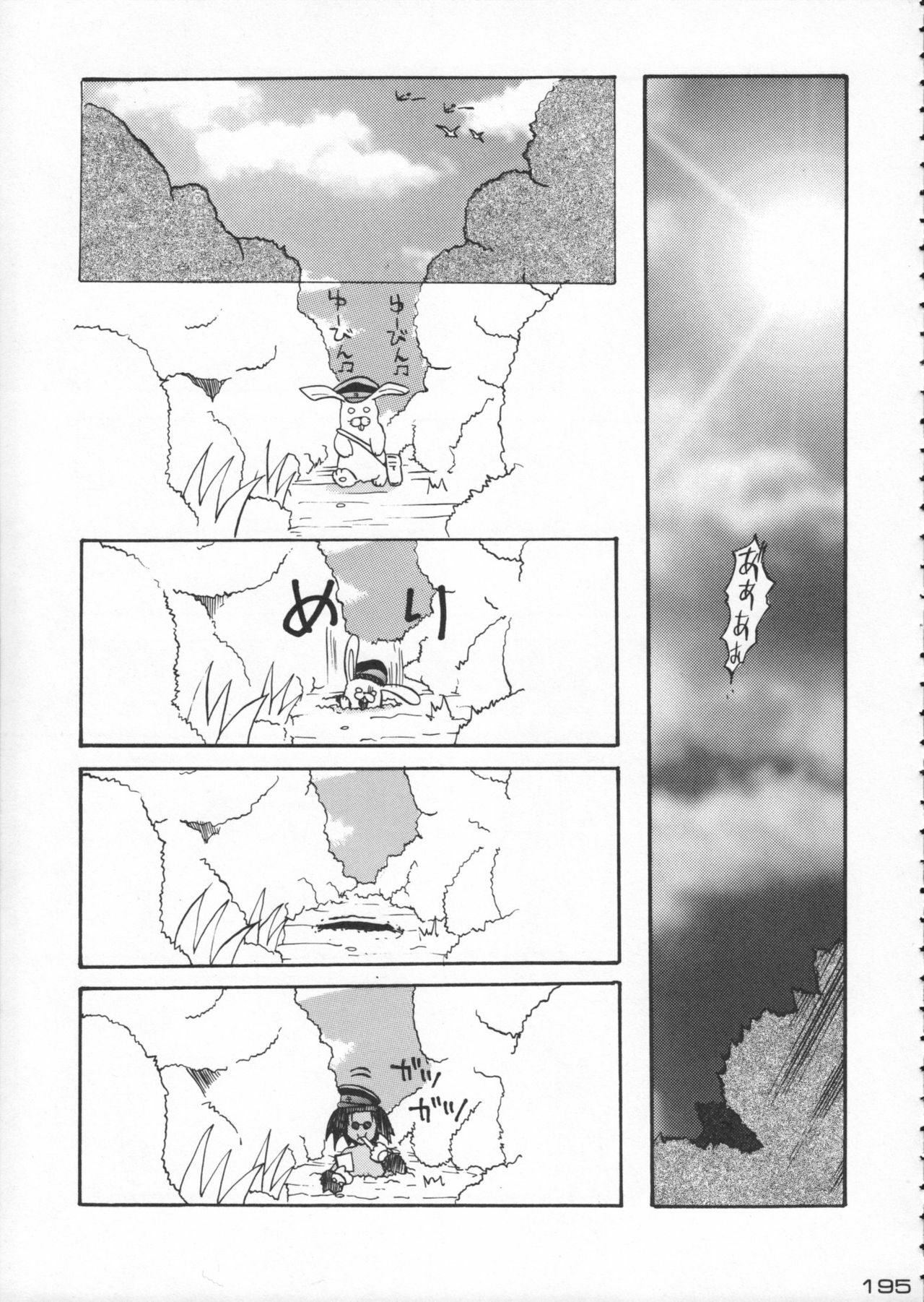 (C50) [Kacchuu Musume (Various)] Godzilla vs Curry Aji (Various) page 196 full