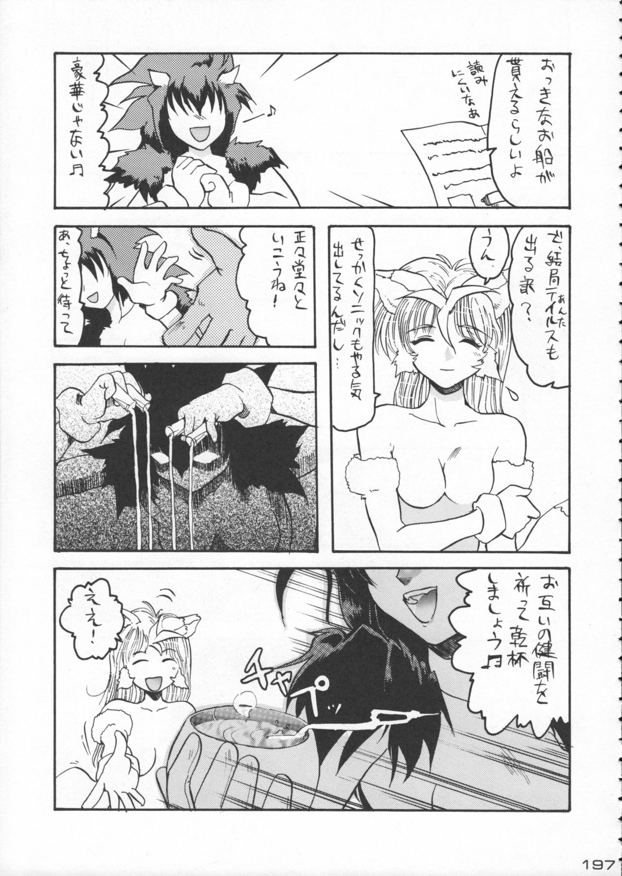 (C50) [Kacchuu Musume (Various)] Godzilla vs Curry Aji (Various) page 198 full