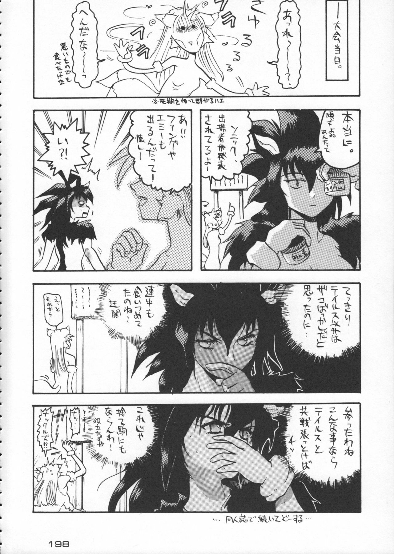 (C50) [Kacchuu Musume (Various)] Godzilla vs Curry Aji (Various) page 199 full