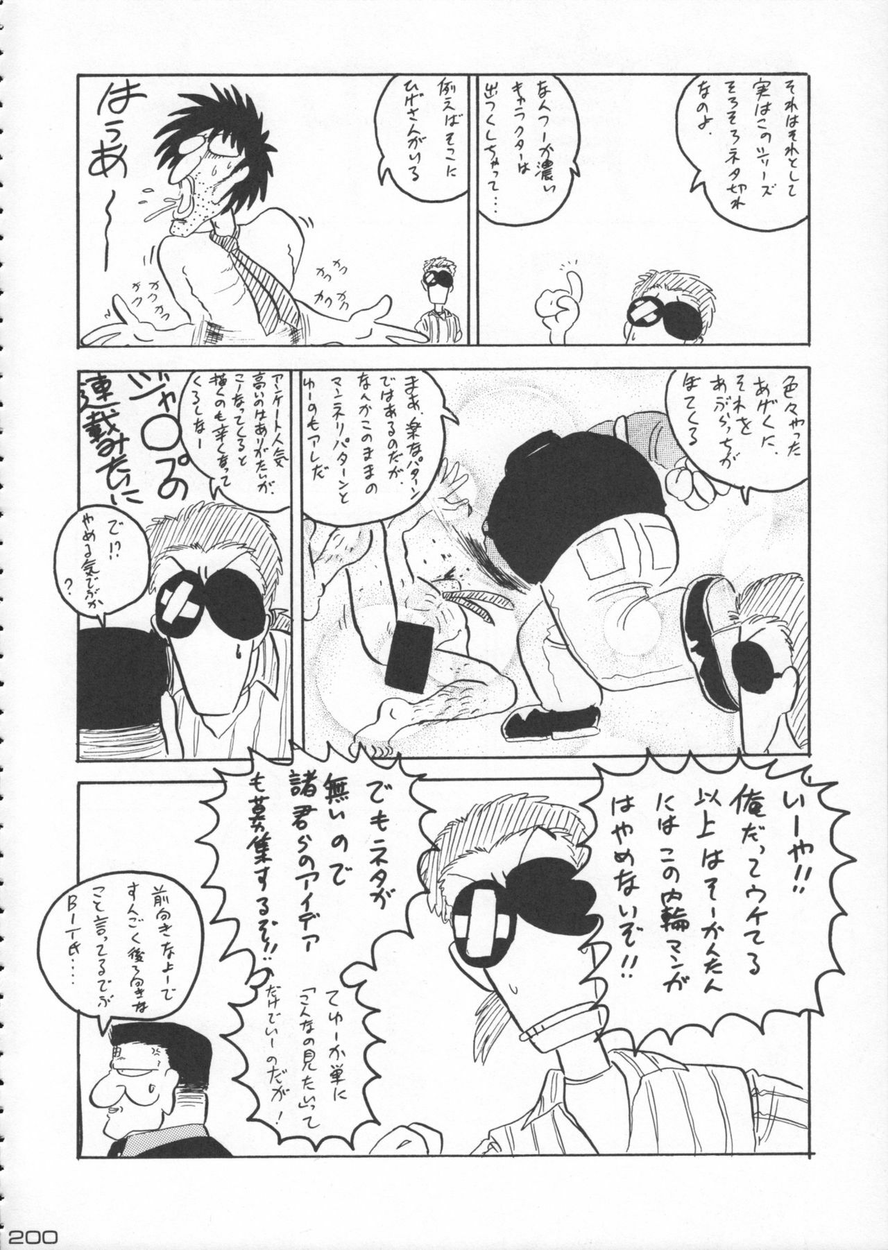 (C50) [Kacchuu Musume (Various)] Godzilla vs Curry Aji (Various) page 201 full