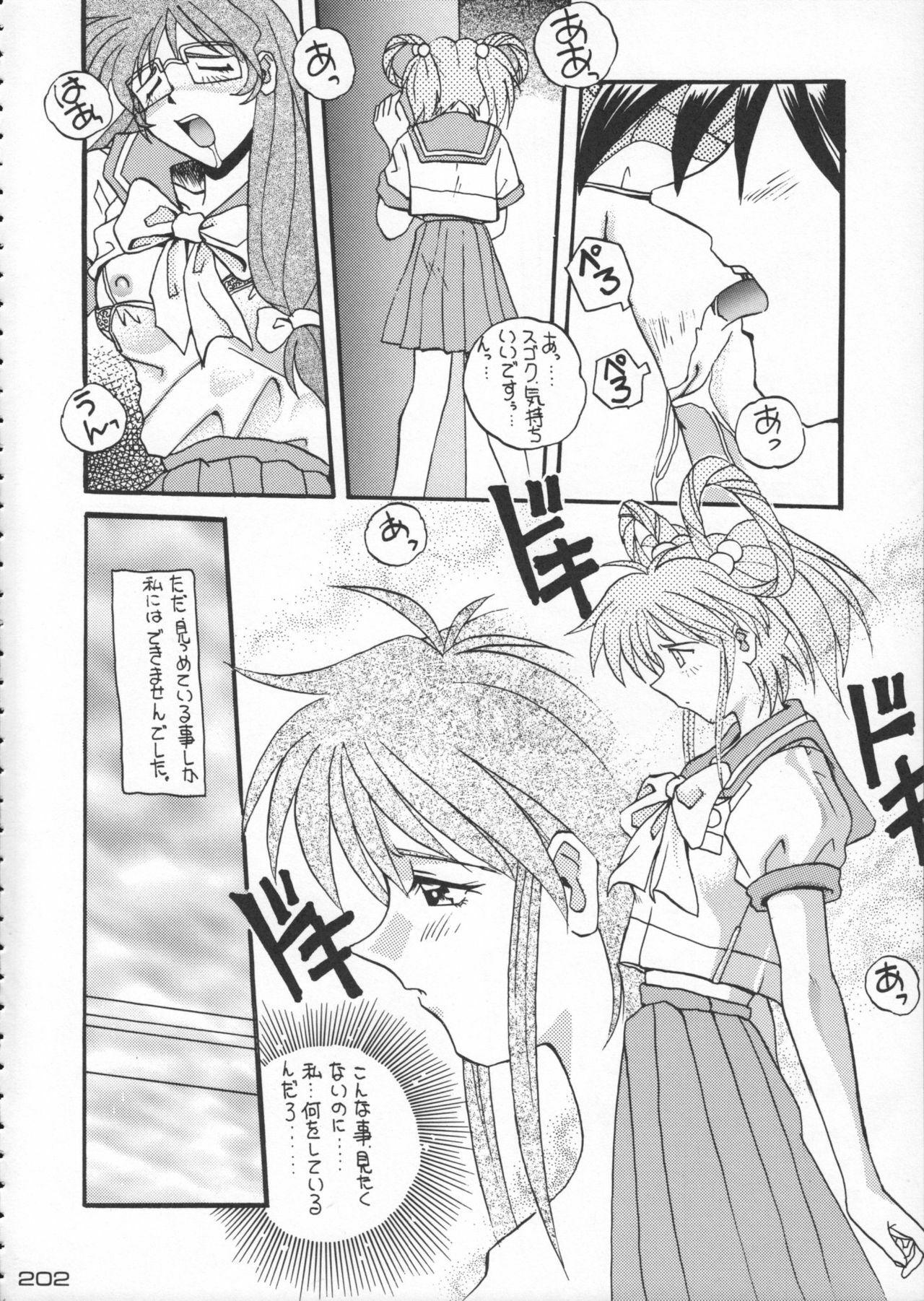 (C50) [Kacchuu Musume (Various)] Godzilla vs Curry Aji (Various) page 203 full