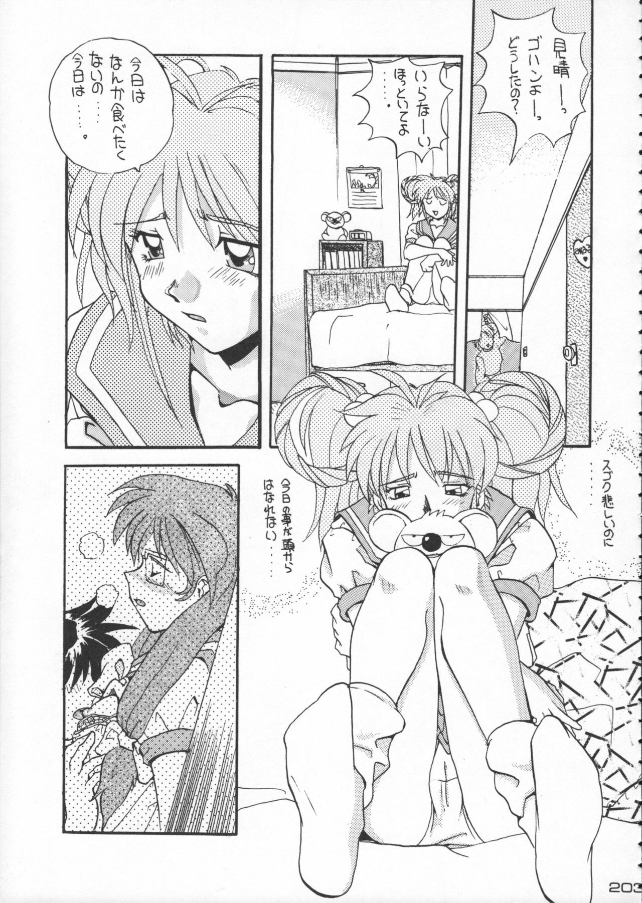 (C50) [Kacchuu Musume (Various)] Godzilla vs Curry Aji (Various) page 204 full