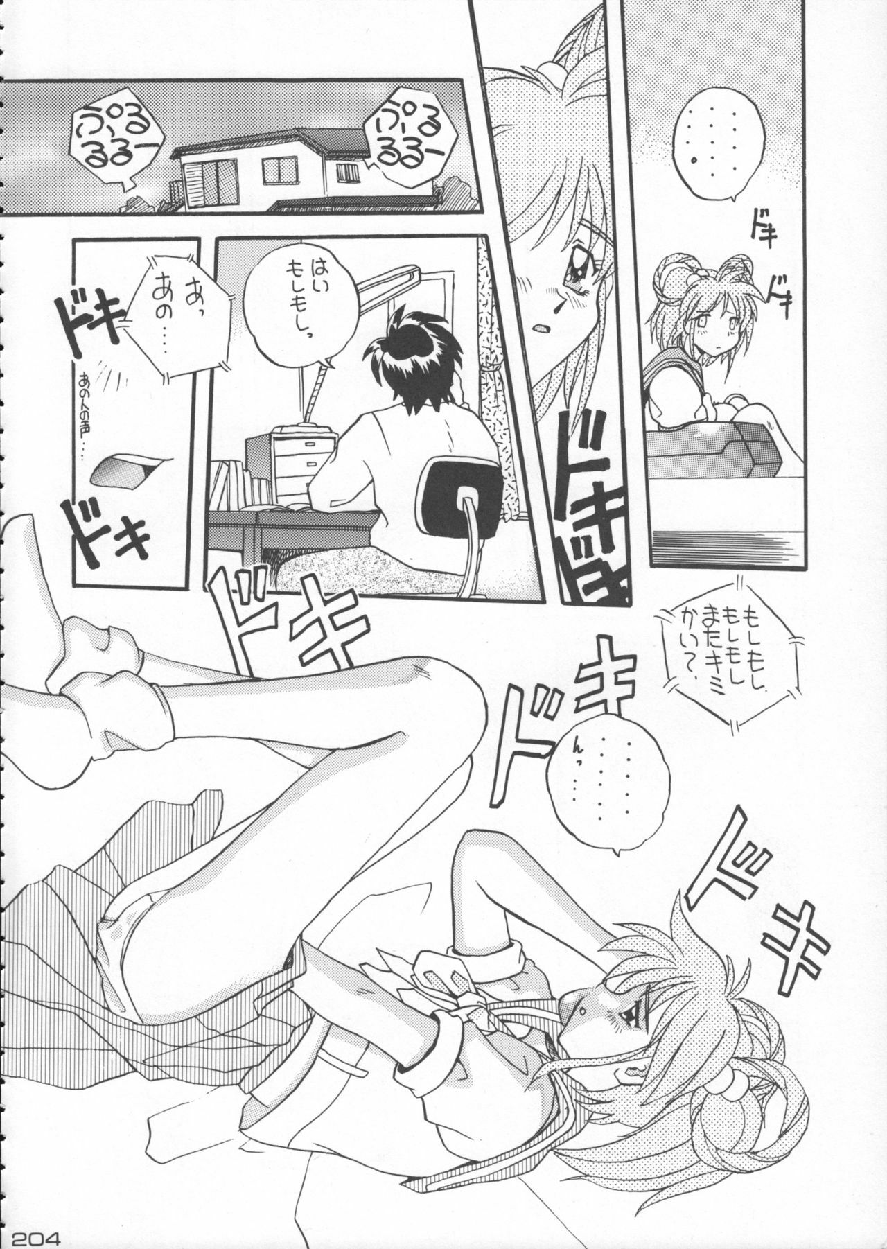 (C50) [Kacchuu Musume (Various)] Godzilla vs Curry Aji (Various) page 205 full