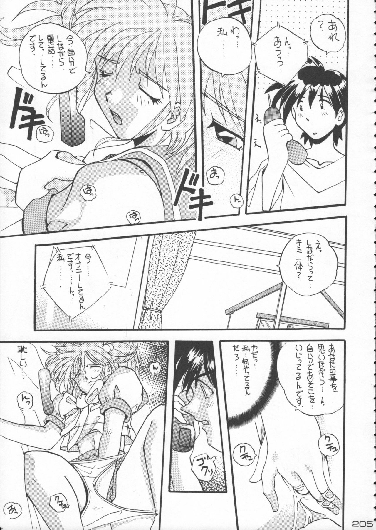 (C50) [Kacchuu Musume (Various)] Godzilla vs Curry Aji (Various) page 206 full