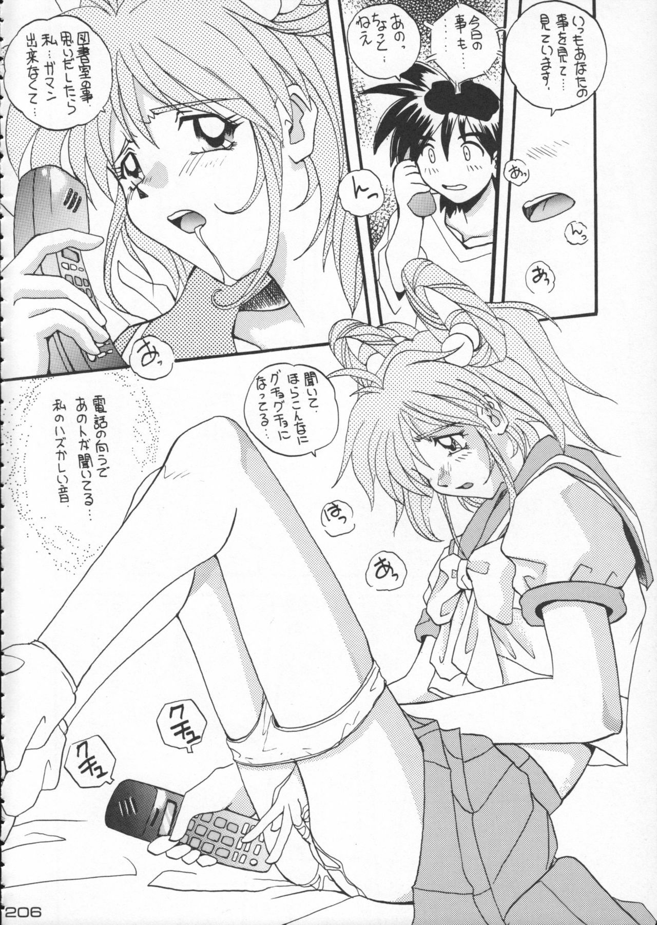 (C50) [Kacchuu Musume (Various)] Godzilla vs Curry Aji (Various) page 207 full