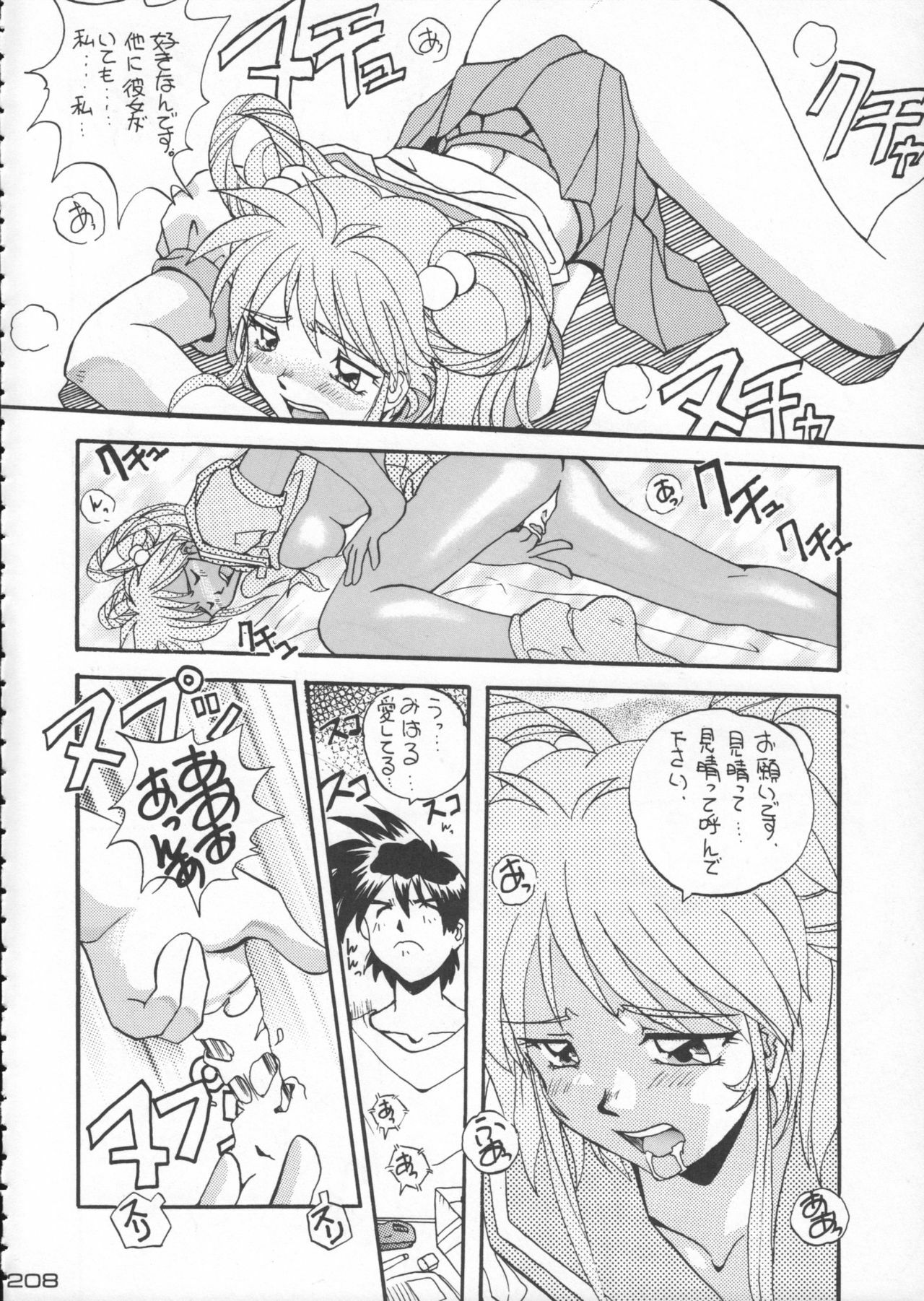 (C50) [Kacchuu Musume (Various)] Godzilla vs Curry Aji (Various) page 209 full