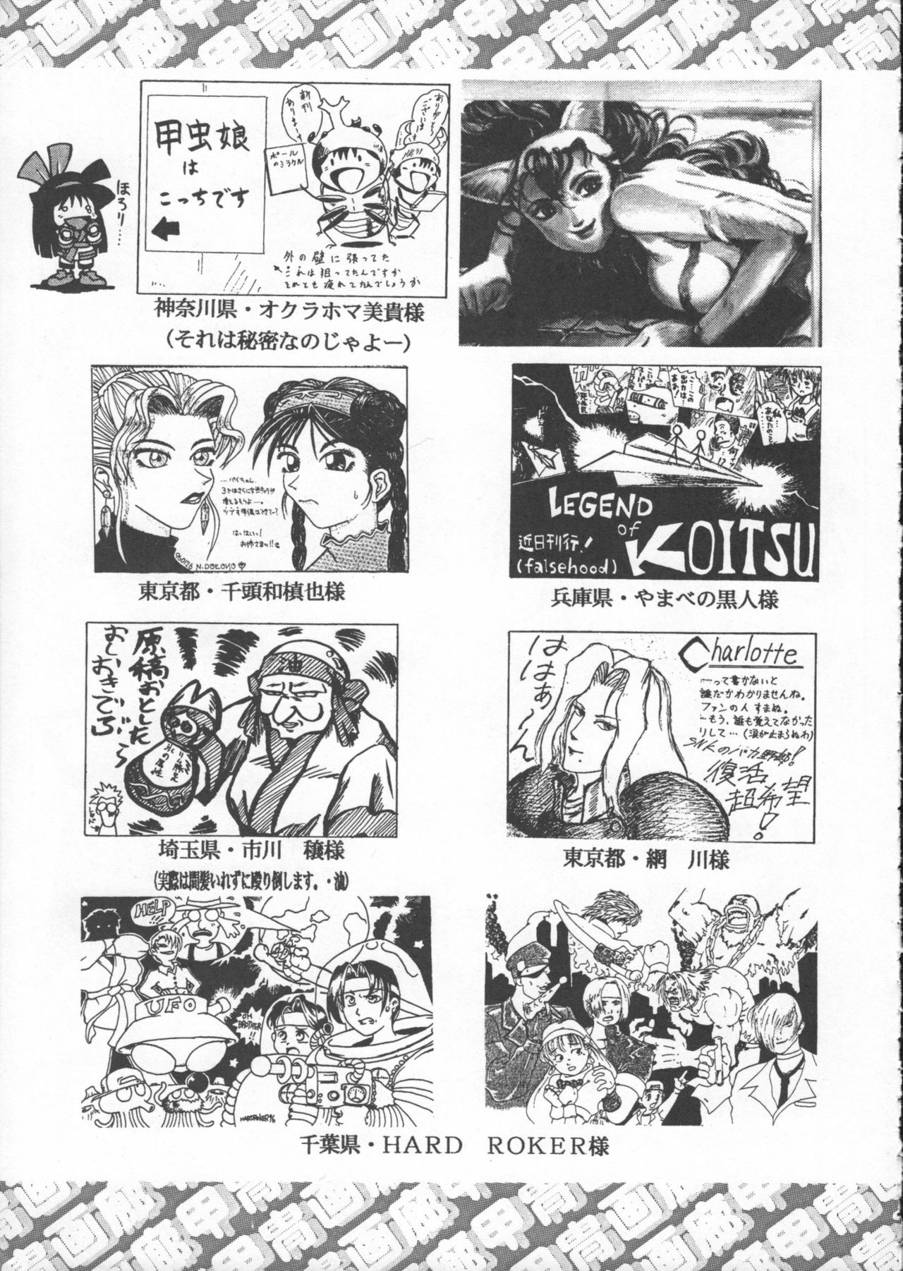 (C50) [Kacchuu Musume (Various)] Godzilla vs Curry Aji (Various) page 258 full