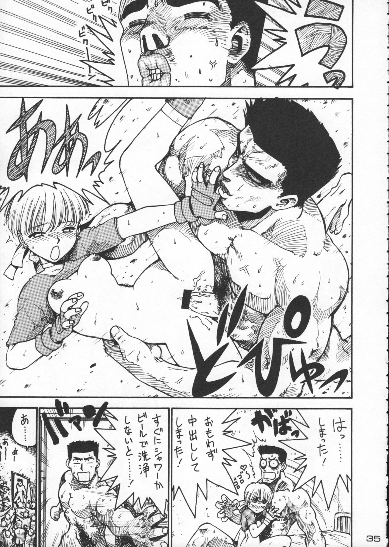 (C50) [Kacchuu Musume (Various)] Godzilla vs Curry Aji (Various) page 36 full