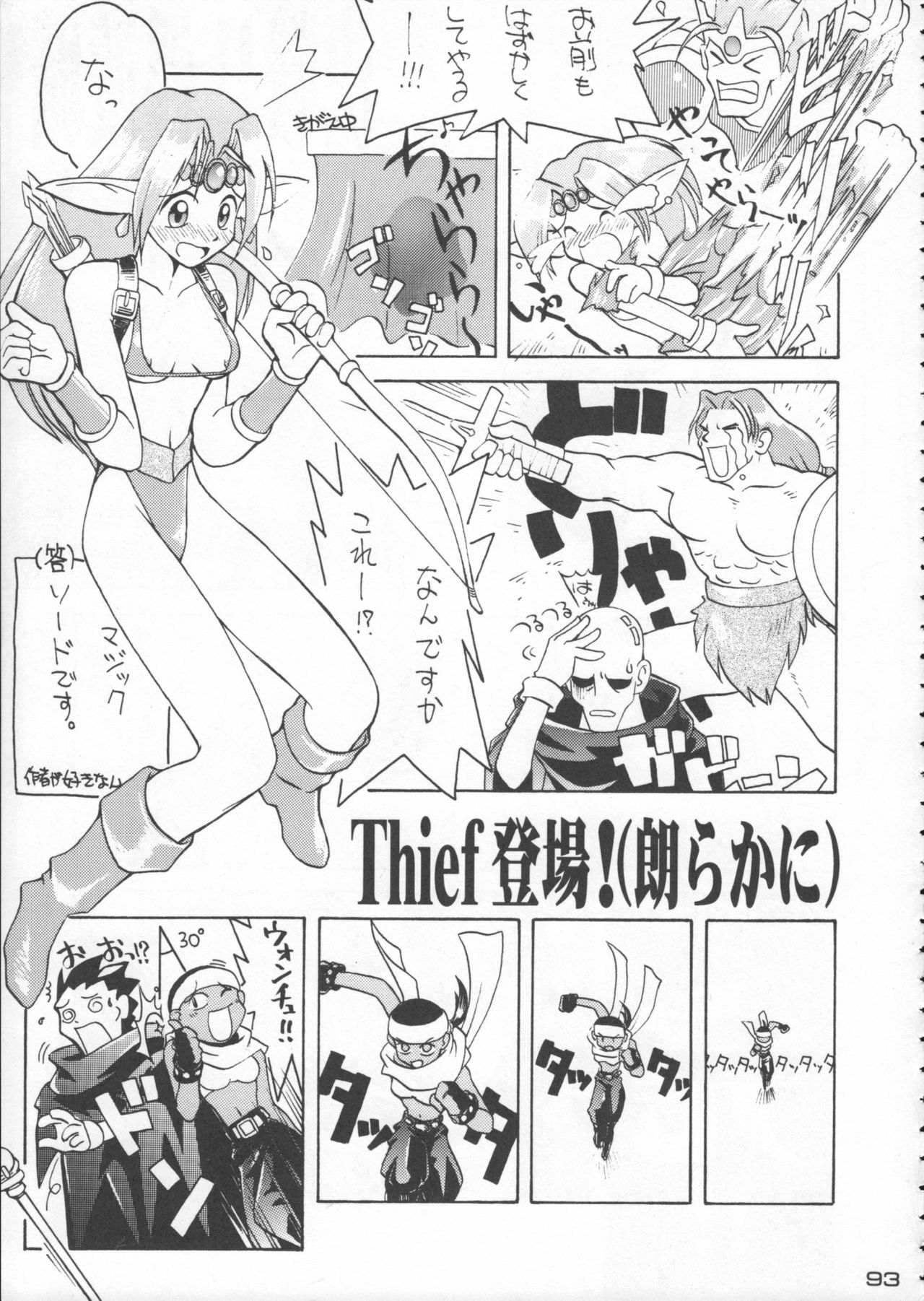 (C50) [Kacchuu Musume (Various)] Godzilla vs Curry Aji (Various) page 94 full