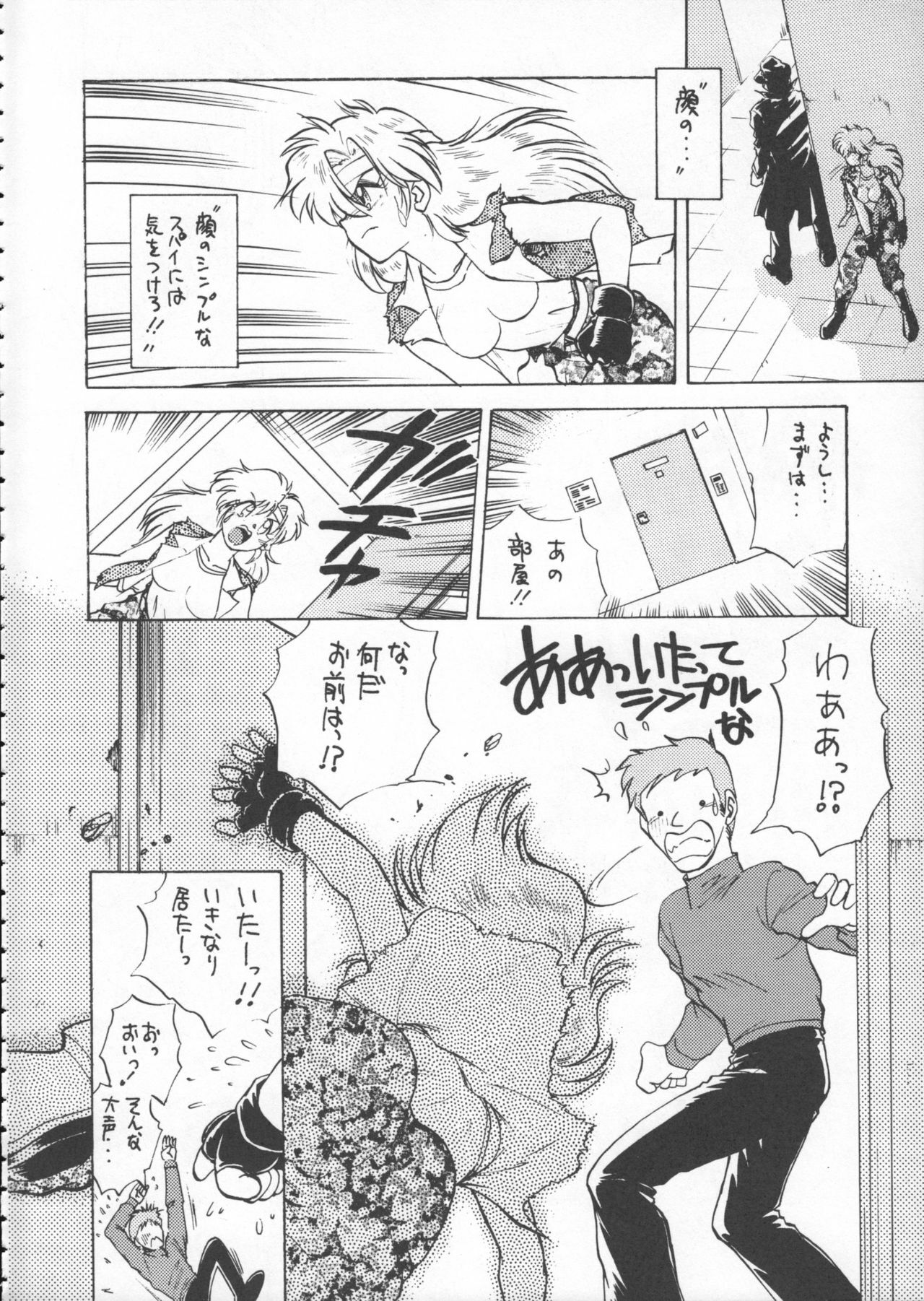 (C50) [Kacchuu Musume (Various)] Godzilla vs Curry Aji (Various) page 97 full