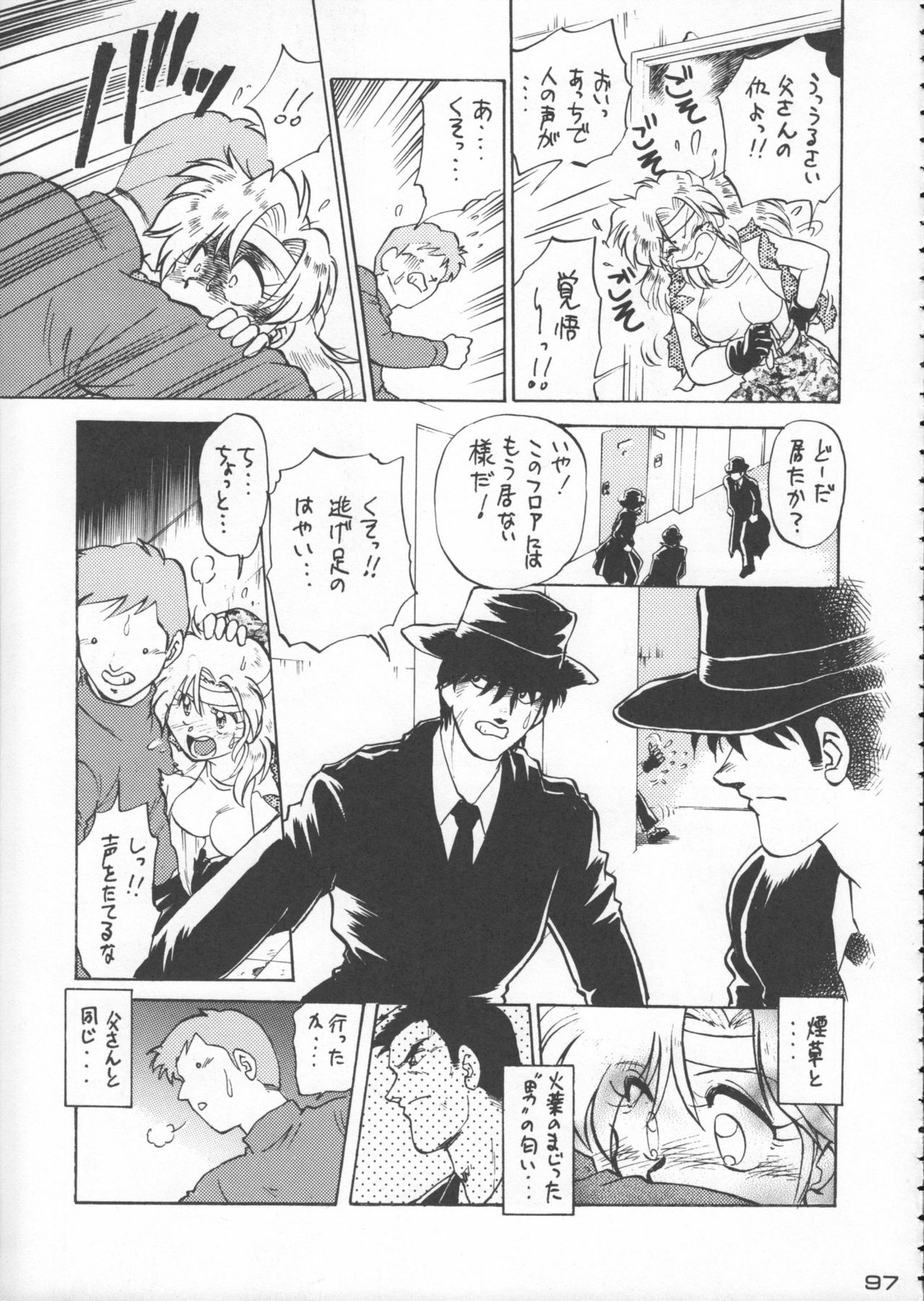 (C50) [Kacchuu Musume (Various)] Godzilla vs Curry Aji (Various) page 98 full