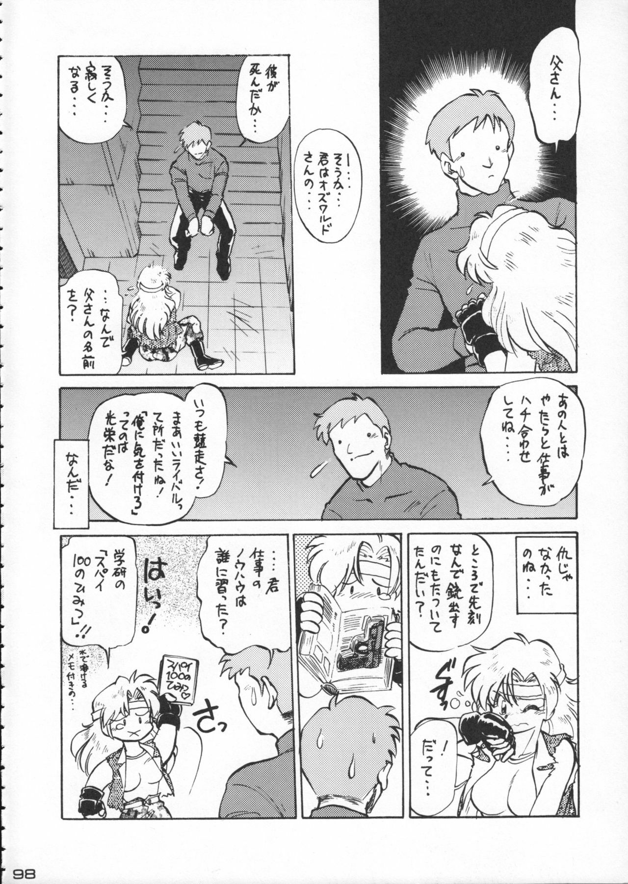 (C50) [Kacchuu Musume (Various)] Godzilla vs Curry Aji (Various) page 99 full