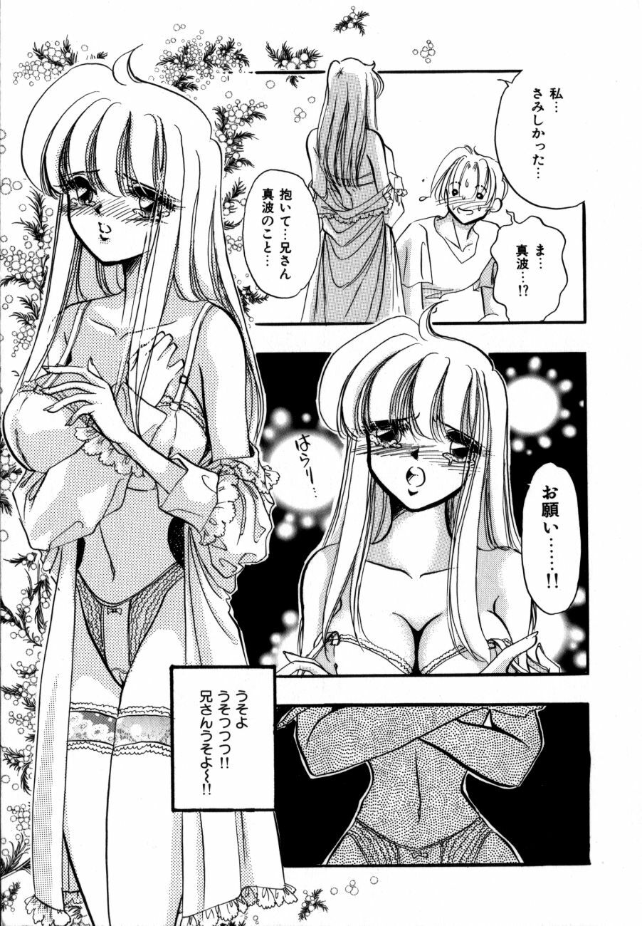 [Toura Kyura] Kanjite GHOST - Feel a Molest GHOST page 16 full