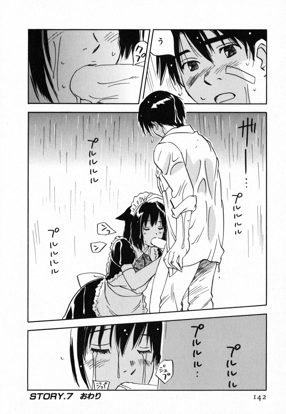 [Iogi Juichi] Maidroid Yukinojoh Vol.4 page 141 full
