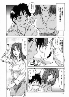 [Iogi Juichi] Maidroid Yukinojoh Vol.4 - page 12