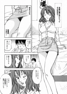[Iogi Juichi] Maidroid Yukinojoh Vol.4 - page 13