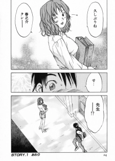 [Iogi Juichi] Maidroid Yukinojoh Vol.4 - page 24