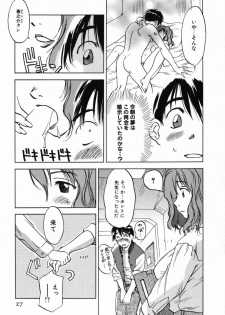 [Iogi Juichi] Maidroid Yukinojoh Vol.4 - page 27