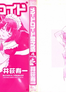 [Iogi Juichi] Maidroid Yukinojoh Vol.4 - page 2