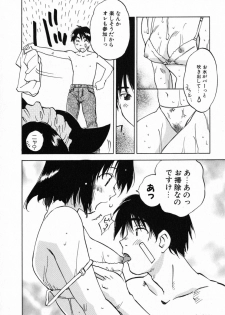 [Iogi Juichi] Maidroid Yukinojoh Vol.4 - page 40