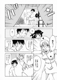 [Iogi Juichi] Maidroid Yukinojoh Vol.4 - page 48