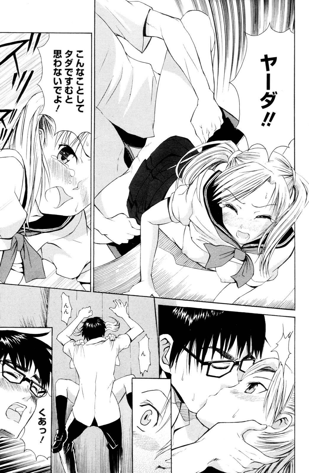 Manga Bangaichi 2006-10 page 103 full