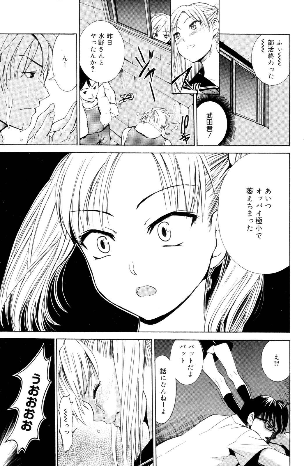 Manga Bangaichi 2006-10 page 105 full