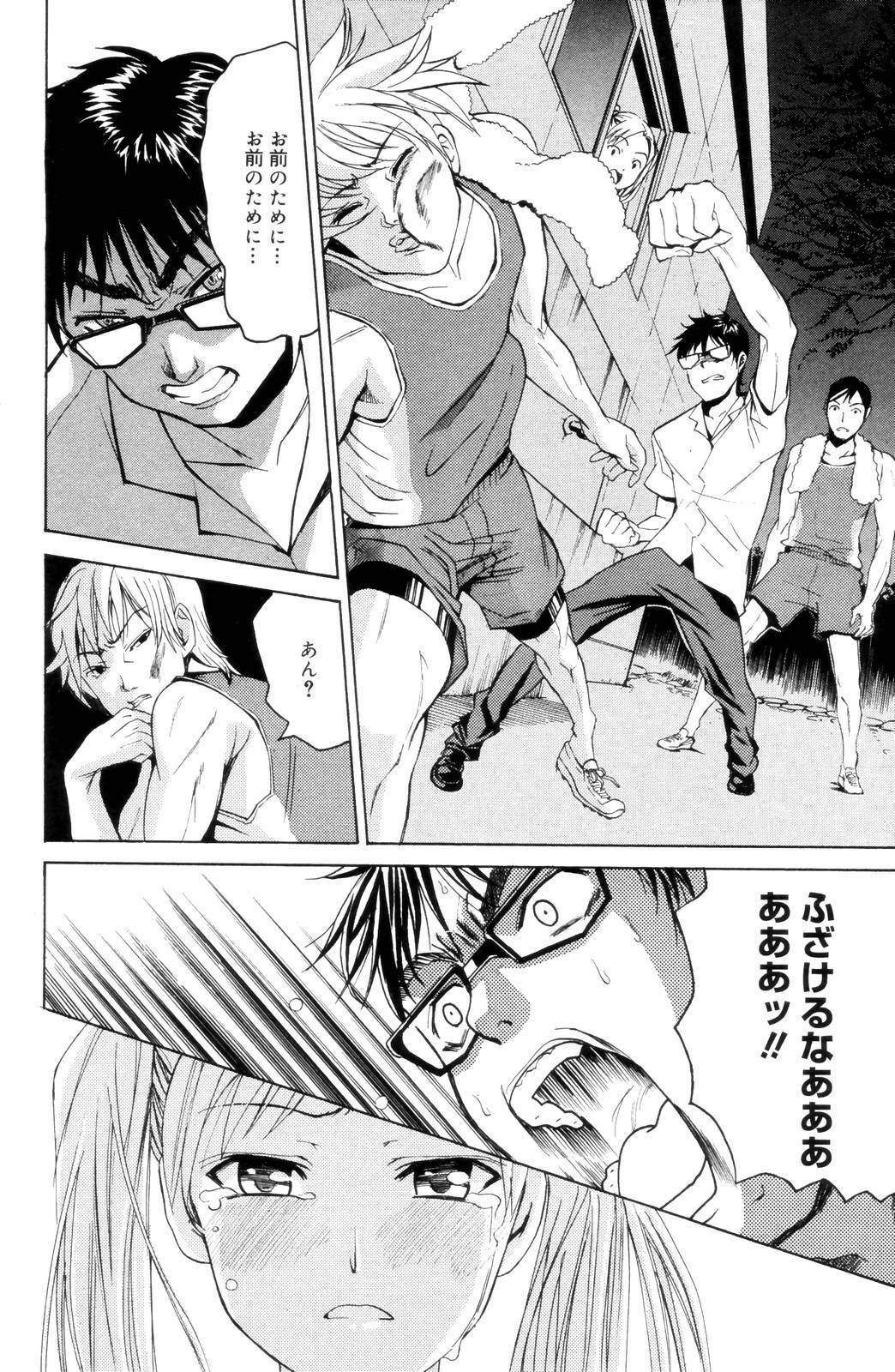 Manga Bangaichi 2006-10 page 106 full