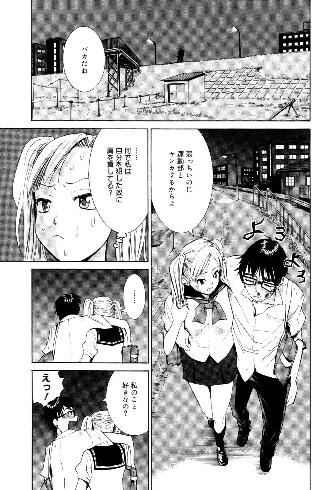 Manga Bangaichi 2006-10 page 107 full