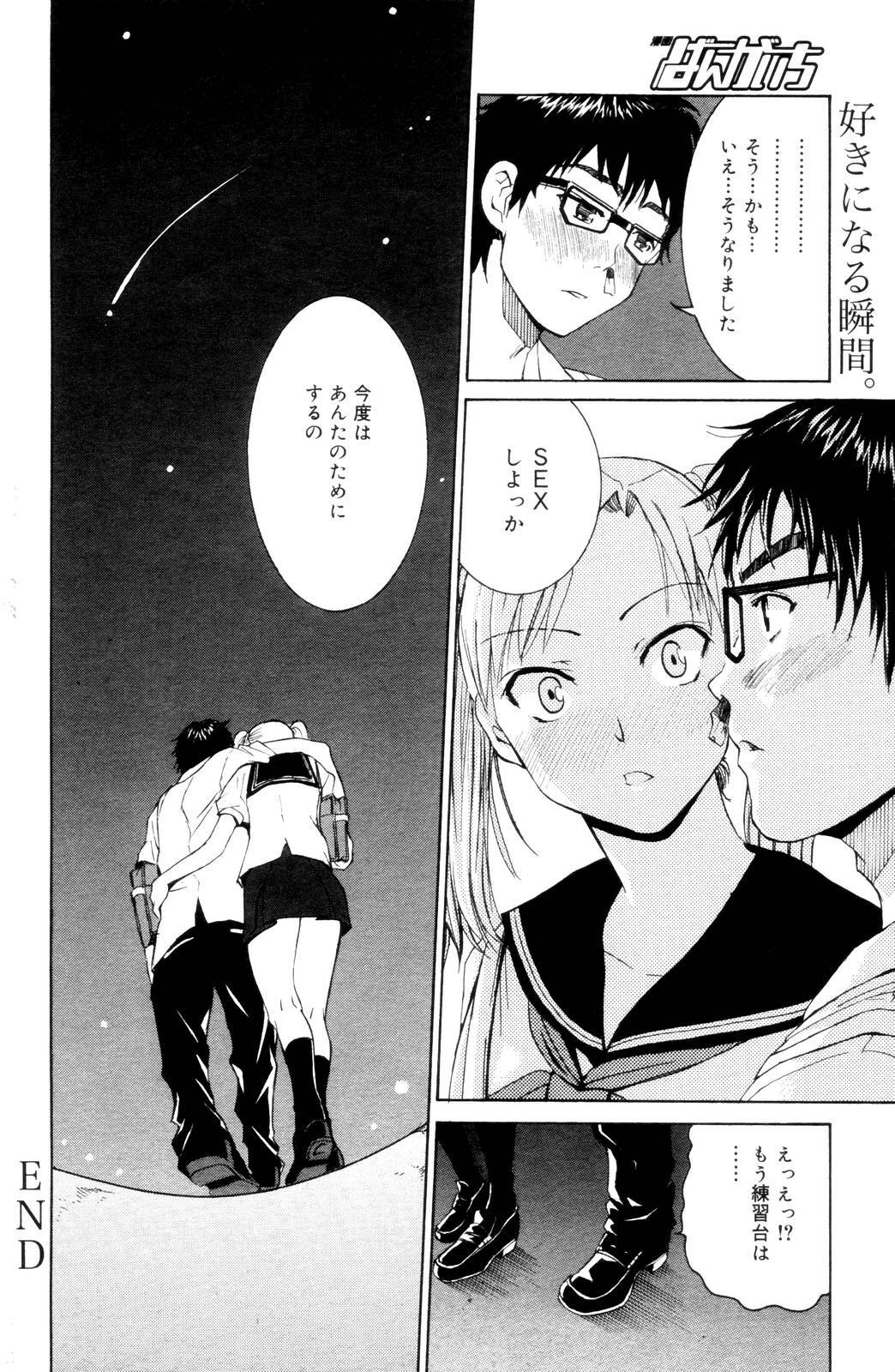 Manga Bangaichi 2006-10 page 108 full