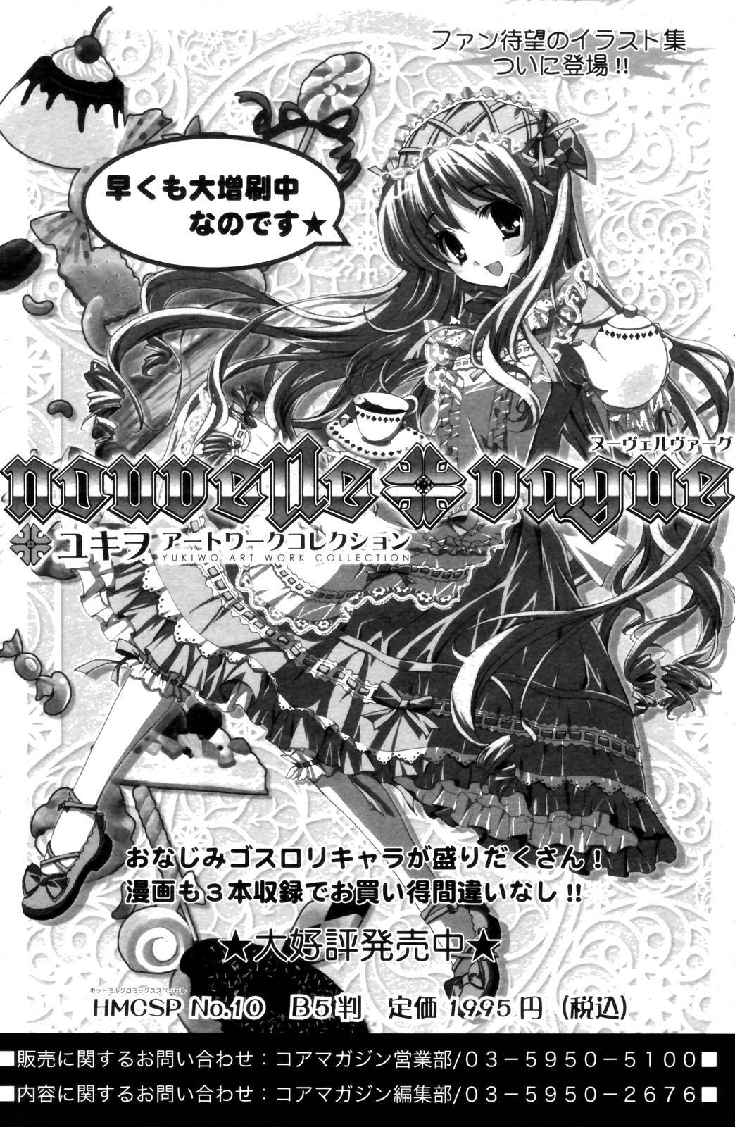 Manga Bangaichi 2006-10 page 109 full