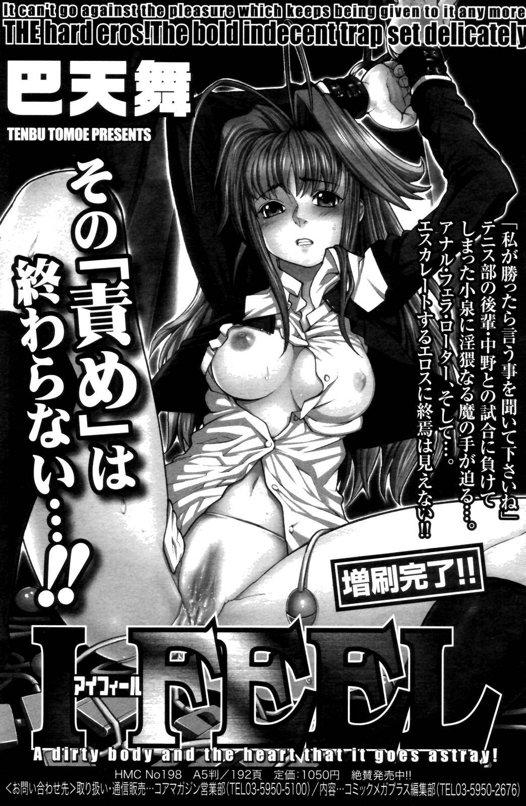 Manga Bangaichi 2006-10 page 110 full