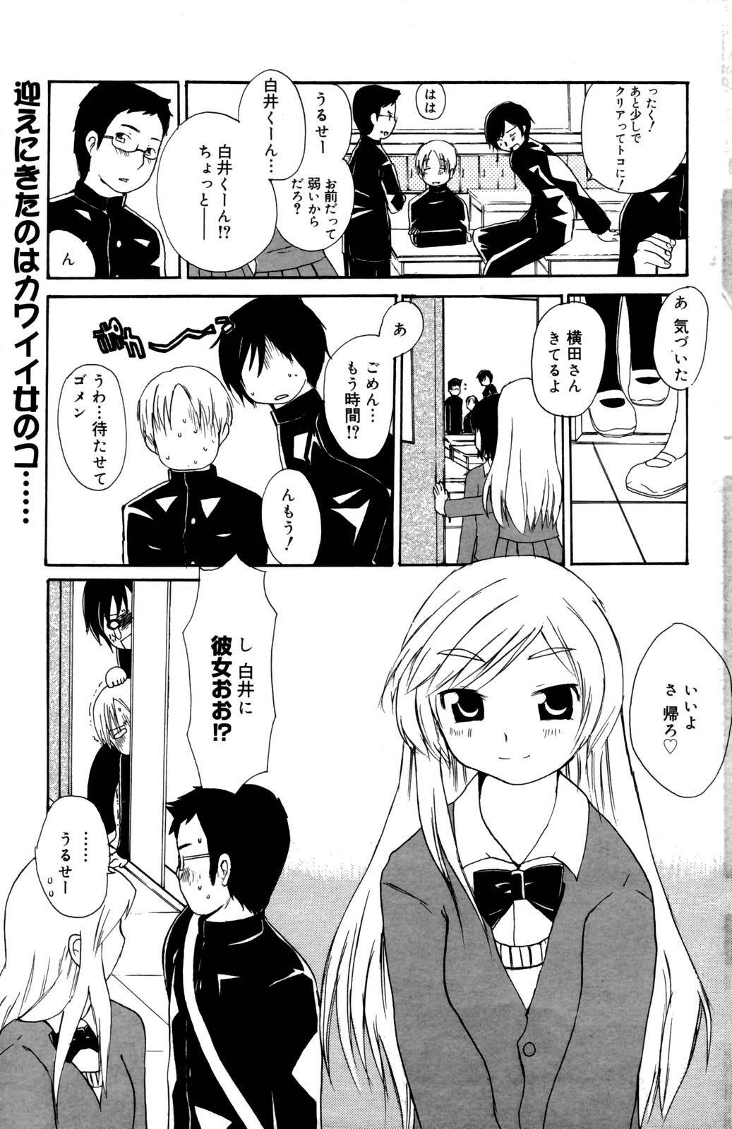 Manga Bangaichi 2006-10 page 111 full