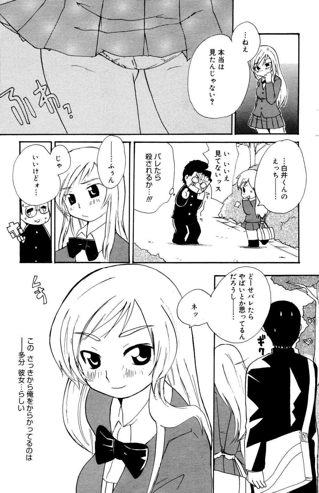 Manga Bangaichi 2006-10 page 113 full