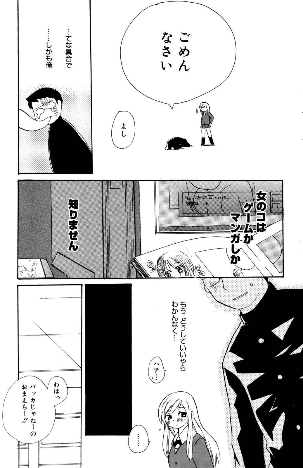 Manga Bangaichi 2006-10 page 115 full