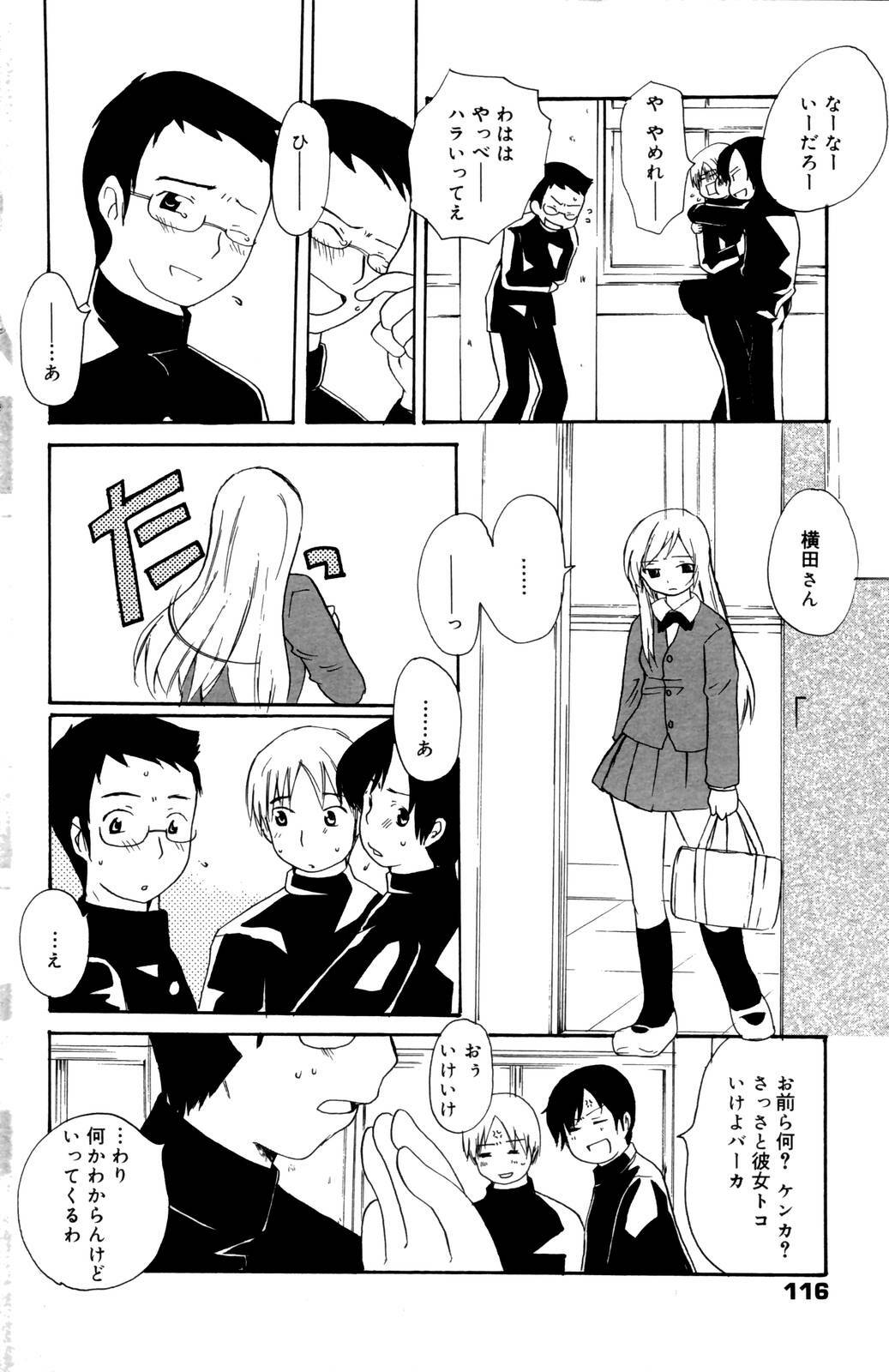 Manga Bangaichi 2006-10 page 116 full