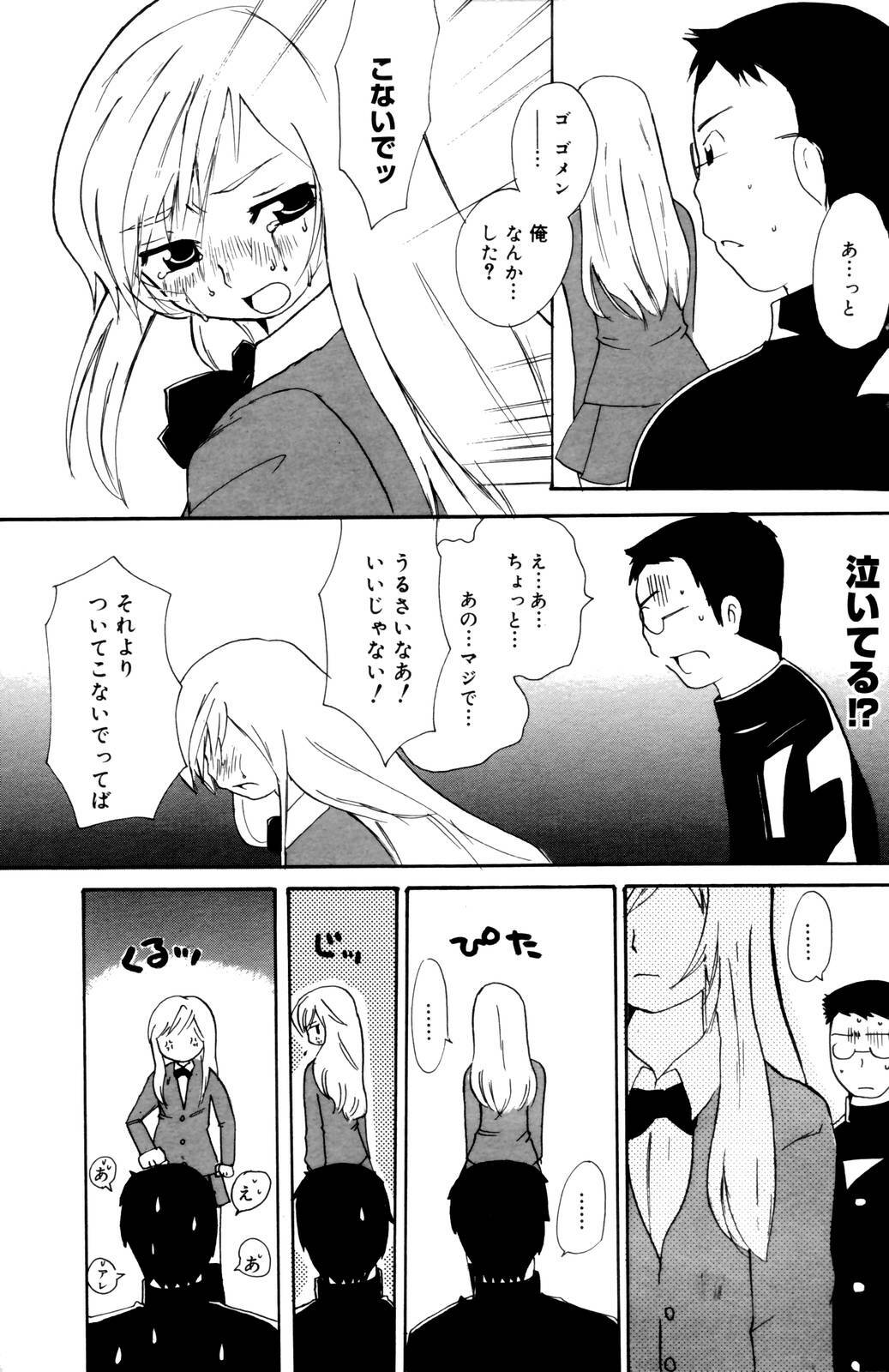 Manga Bangaichi 2006-10 page 117 full