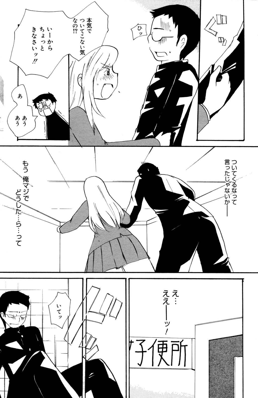 Manga Bangaichi 2006-10 page 118 full