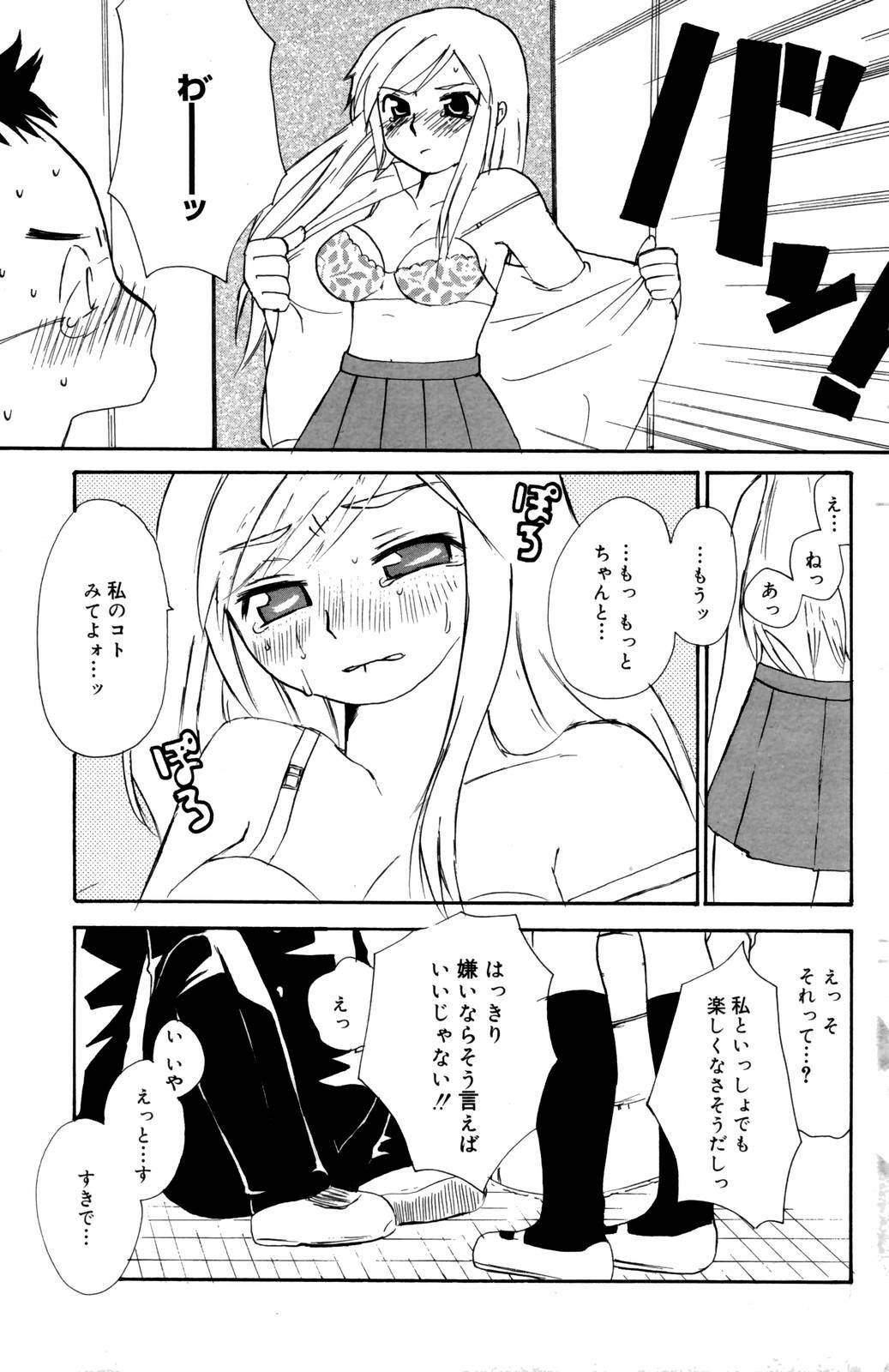 Manga Bangaichi 2006-10 page 119 full