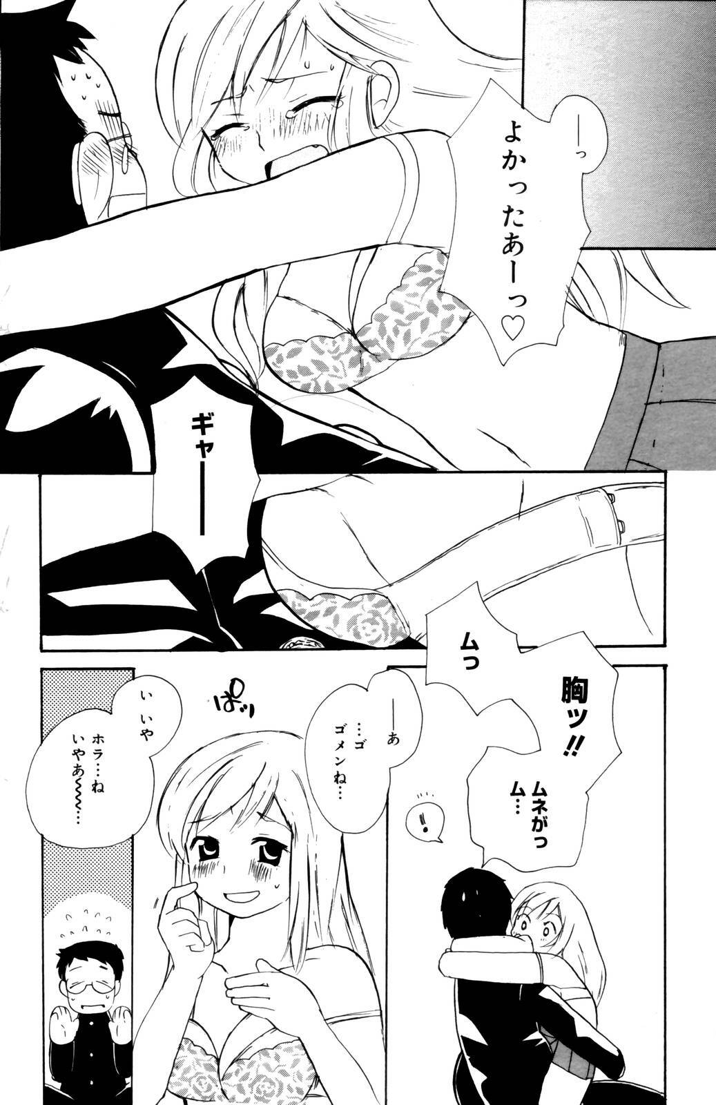 Manga Bangaichi 2006-10 page 120 full